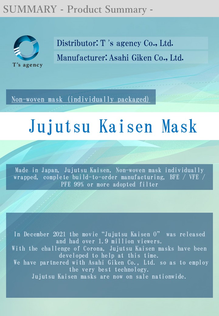 Jujutsu Kaisen Mask(图1)